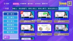 小学同步课堂北师大版 v2.3.4 app 截图