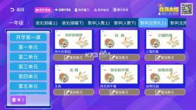 小学同步课堂北师大版 v2.3.4 app 截图