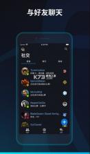 战网 v1.21.3.14 手机app 截图