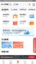 怀柔通 v2.2.0 app下载安装 截图