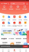 怀柔通 v2.2.0 app下载安装 截图