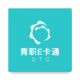 青职e卡通appv1.2.6