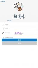 青职e卡通 v1.2.6 app 截图