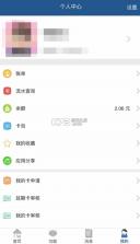 青职e卡通 v1.2.6 app 截图