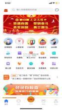 连工惠 v4.6.3 app下载安装 截图