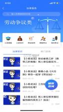 连工惠 v4.6.3 app下载安装 截图