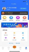 连工惠 v4.6.3 app下载安装 截图