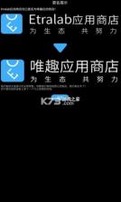 唯趣应用商店 v0.18.0 app下载 截图