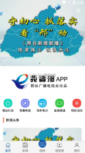 我看邢 v3.6.4 app 截图