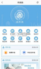 沈阳盛事通 v5.3 app下载安装 截图