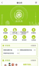 沈阳盛事通 v5.3 app下载安装 截图