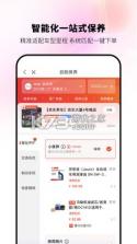 京东养车 v2.5.6 app下载免费版 截图