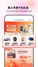 京东养车 v2.5.6 app下载免费版 截图