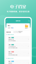 华西医院 v7.0.2 app下载(华医通) 截图