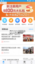 上善莱西 v1.0 app下载 截图
