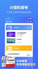 考试蚁 v3.2.1 app 截图