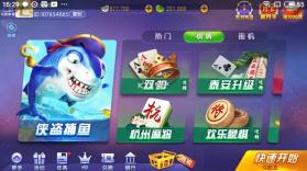 边锋棋牌游戏 v2.2.4 手游 截图