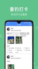 渝钓通 v1.0.199 app下载 截图