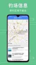 渝钓通 v1.0.199 app下载 截图