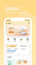 海狸洗衣 v3.24.3 app 截图