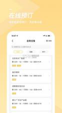 海狸洗衣 v3.24.3 app 截图