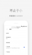 Via浏览器 v5.5.1 手机版本下载 截图