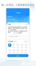 班级小管家 v3.0.5 app下载 截图