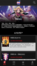 网易漫威无限 v2.2.10(f1c542e) app 截图