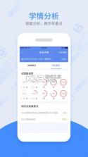 同步课堂教师版 v3.0.42 app下载 截图