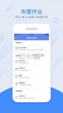 同步课堂教师版 v3.0.42 app下载 截图