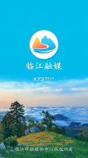 临江发布 v4.1.2 app 截图