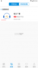 临江发布 v4.1.2 app 截图