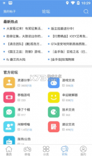 25游戏宝盒 v2.5.1.0 官方下载 截图