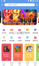 25游戏宝盒 v2.5.1.0 官方下载 截图