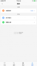 郴州公交行 v1.0.4.201212 app下载最新2024 截图