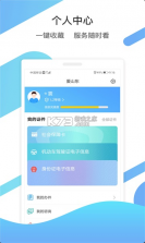 山东通 v3.0.60200 app官方下载安装 截图