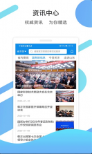 山东通 v3.0.60200 app官方下载安装 截图