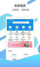 山东通 v3.0.60200 app官方下载安装 截图