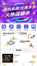 物联网营业厅 v1.3.6 app 截图