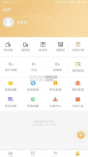 物联网营业厅 v1.3.6 app 截图