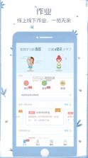 会课学生版 v4.3.0 app下载最新版 截图