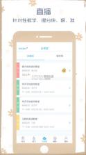 会课学生版 v4.3.0 app下载最新版 截图