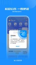 智慧笑联 v1.4.10 app下载 截图