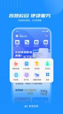 智慧笑联 v1.4.10 app下载 截图