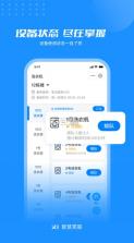 智慧笑联 v1.4.10 app下载 截图