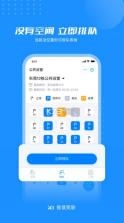 智慧笑联 v1.4.10 app下载 截图