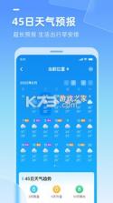 多多天气 v3.1.061 app最新版下载 截图