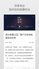 one一个致敬韩寒 v5.4.7 安卓版下载 截图