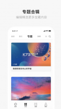 one一个致敬韩寒 v5.4.7 安卓版下载 截图