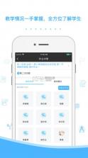 会课教师版 v4.1.1 app下载最新版 截图